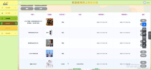 django網(wǎng)上購物系統(tǒng) 畢業(yè)設(shè)計 附源碼67965