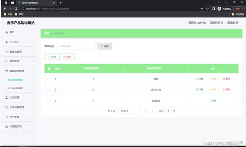 ssm730基于ssm框架的音樂產(chǎn)品購物網(wǎng)站的設(shè)計與實現(xiàn) vue