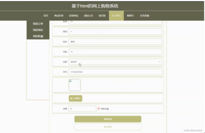 計算機畢設(shè)(附源碼)JAVA-SSM基于html的網(wǎng)上購物系統(tǒng)