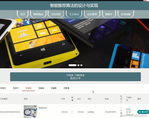 django python協(xié)同過濾推薦算法網(wǎng)上購(gòu)物商城系統(tǒng)的n9u33