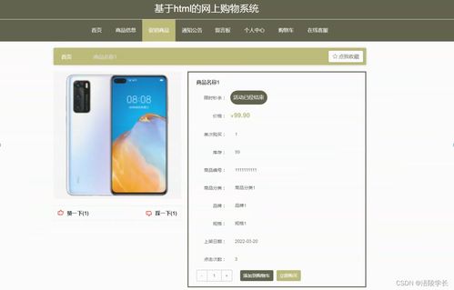 ssm基于html的網(wǎng)上購(gòu)物系統(tǒng)2nluo應(yīng)對(duì)計(jì)算機(jī)畢業(yè)設(shè)計(jì)困難的解決方案