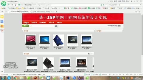 java+ssh+mysql計算機配件在線銷售系統(tǒng)(源碼+論文+任務書+中期檢查+PPT)