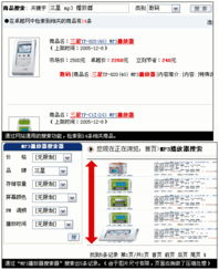 網上購物及購物網站設計存在的問題