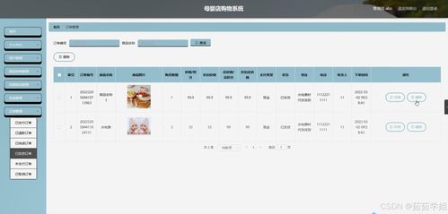 java計(jì)算機(jī)畢業(yè)設(shè)計(jì)母嬰店購物系統(tǒng) 開題報(bào)告 源碼 論文