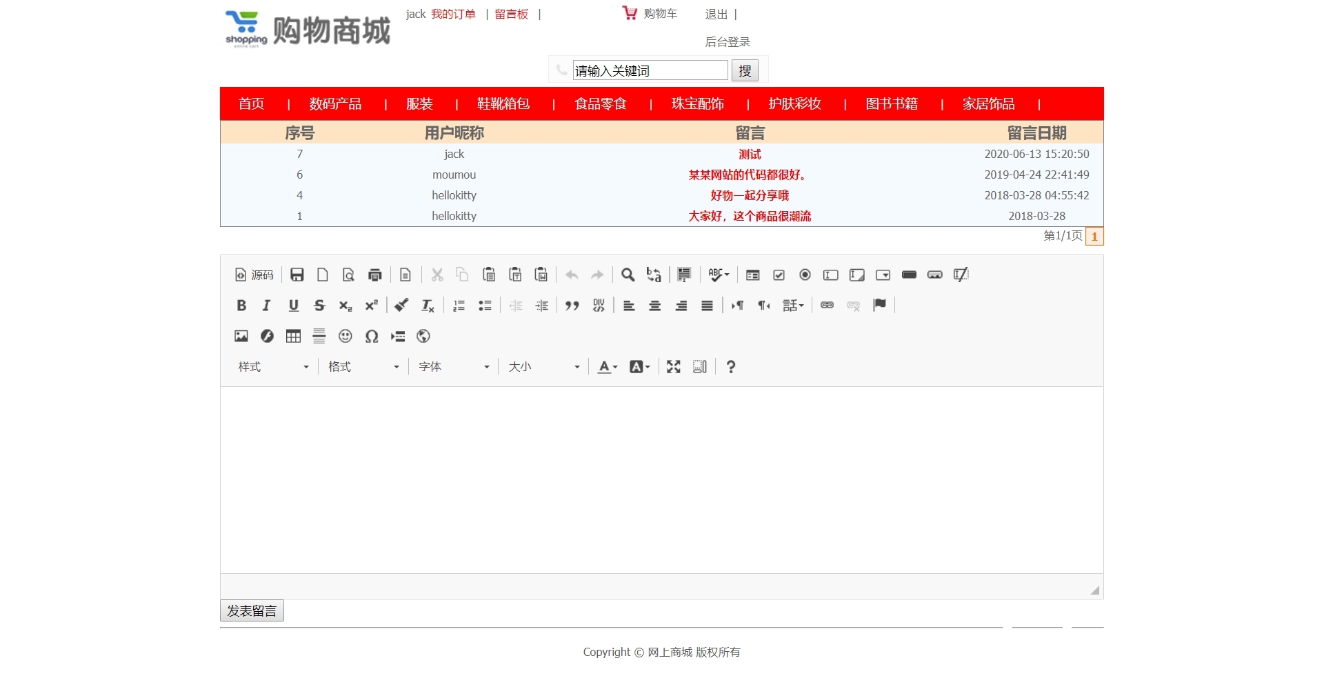 java SSM框架開發(fā)網(wǎng)上購物系統(tǒng)源碼spring+mybatis+jsp商城源代碼帶論文和運(yùn)行指導(dǎo)文檔