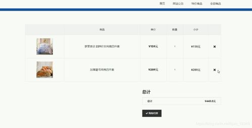 ssh mysql購(gòu)物網(wǎng)系統(tǒng)