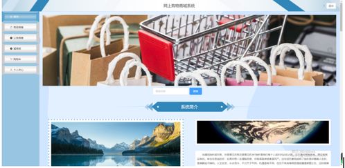 計(jì)算機(jī)畢業(yè)設(shè)計(jì)java網(wǎng)上購(gòu)物商城系統(tǒng) 基于java的在線購(gòu)物平臺(tái)設(shè)計(jì)與實(shí)現(xiàn) java技術(shù)驅(qū)動(dòng)的電子商務(wù)商城系統(tǒng)開(kāi)發(fā)