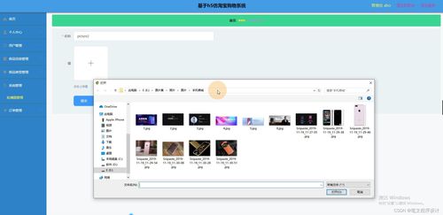 java基于h5仿淘寶購物系統(tǒng) 開題 源碼