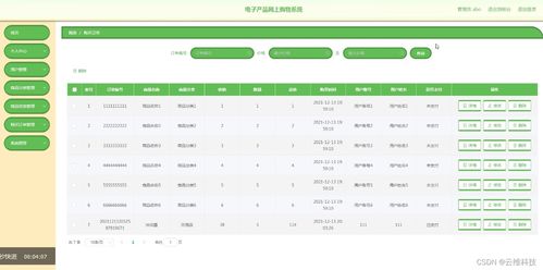 基于Python與Vue的電子產(chǎn)品網(wǎng)上購(gòu)物系統(tǒng)設(shè)計(jì)與實(shí)現(xiàn)