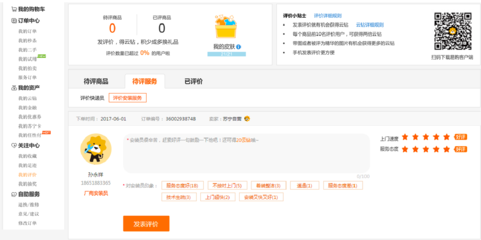 雙十一網(wǎng)購(gòu)家電煩惱多？蘇寧幫客“全程追查”系統(tǒng)破解購(gòu)物難題