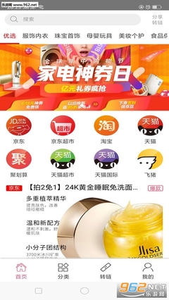 京小兔安卓版購(gòu)物系統(tǒng) 便捷智能的移動(dòng)購(gòu)物新體驗(yàn)