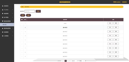 基于Node.js的精品建材商城管理系統(tǒng)App 家居購物與智能管理一體化解決方案